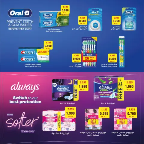 Al Surra coop offers from 22 to 27 September 2026 September Festival - Page 24