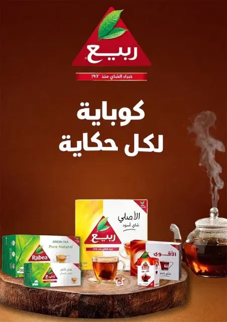 عروض كارفور مصر من ٢١ حتى ٢٨ سبتمبر ٢٠٢٦ عروض العناية والجمال - صفحة 28