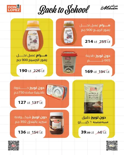 عروض زهران ماركت مصر من ٢٠ سبتمبر حتى ١٥ أكتوبر ٢٠٢٦ مهرجان الجبنة - صفحة 19