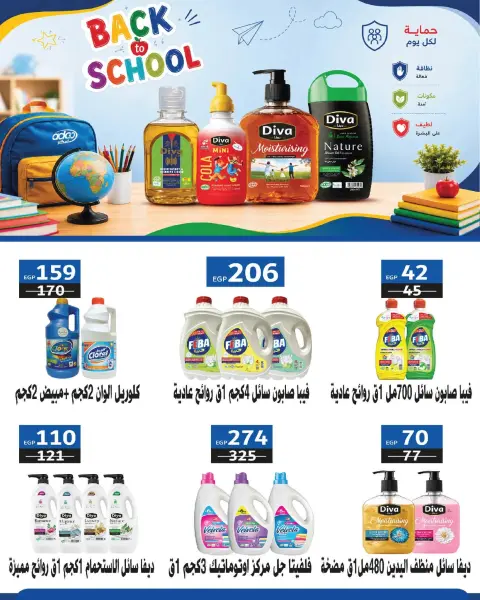 عروض زهران ماركت مصر من ٢٠ سبتمبر حتى ١٥ أكتوبر ٢٠٢٦ مهرجان الجبنة - صفحة 27