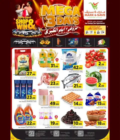 عروض مارك اند سيف قطر من ٢١ حتى ٢٣ سبتمبر ٢٠٢٦ عروض 3 أيام كبرى - صفحة 1