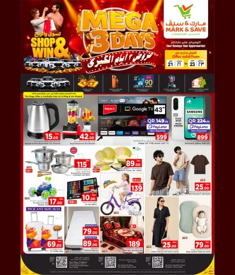 عروض مارك اند سيف قطر من ٢١ حتى ٢٣ سبتمبر ٢٠٢٦ عروض 3 أيام كبرى - صفحة 5