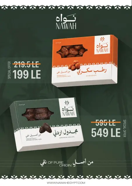 عروض رويال هاوس مصر من ٢١ حتى ٣٠ سبتمبر ٢٠٢٦ عروض لمدة 10 أيام فقط - صفحة 4
