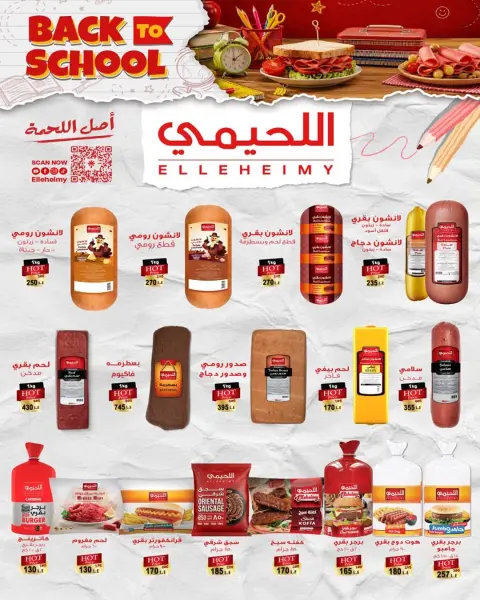 عروض وكالة المنصورة مصر من ٢٠ سبتمبر حتى ١٠ أكتوبر ٢٠٢٦ عروض العودة إلى المدرسة - صفحة 35