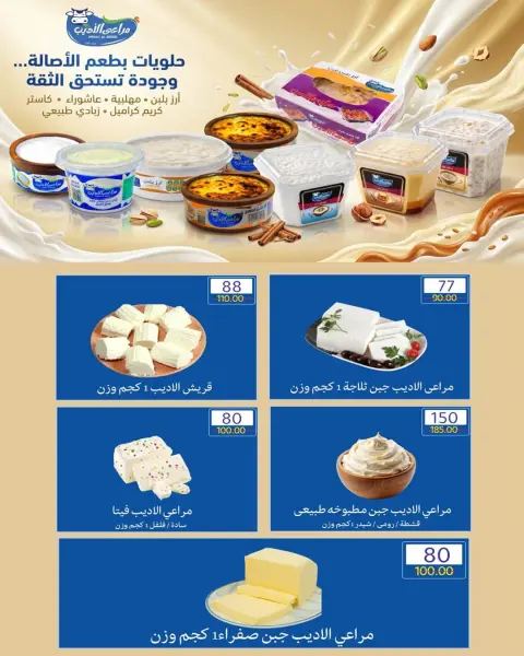 عروض وكالة المنصورة مصر من ٢٠ سبتمبر حتى ١٠ أكتوبر ٢٠٢٦ عروض العودة إلى المدرسة - صفحة 12
