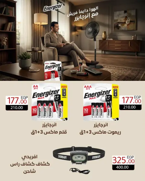 عروض وكالة المنصورة مصر من ٢٠ سبتمبر حتى ١٠ أكتوبر ٢٠٢٦ عروض العودة إلى المدرسة - صفحة 101