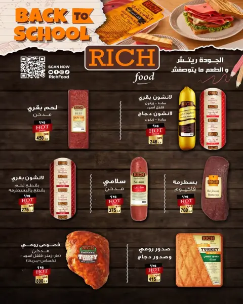 عروض وكالة المنصورة مصر من ٢٠ سبتمبر حتى ١٠ أكتوبر ٢٠٢٦ عروض العودة إلى المدرسة - صفحة 20