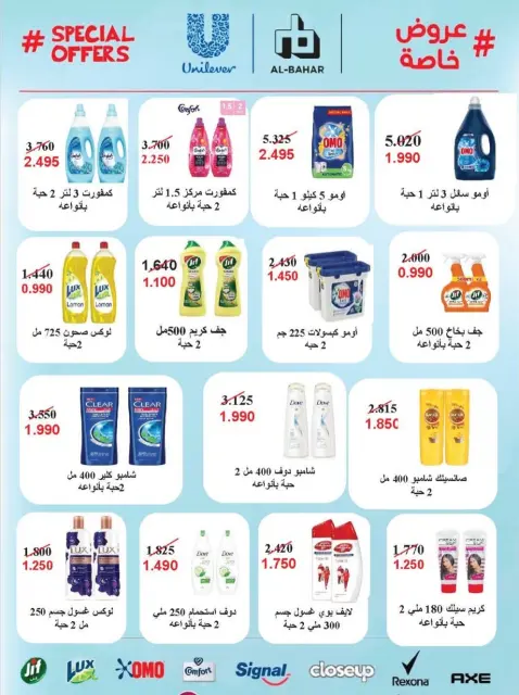 عروض جمعية سلوى التعاونية من ٢٣ حتى ٢٨ سبتمبر ٢٠٢٦ مهرجان سبتمبر - صفحة 20