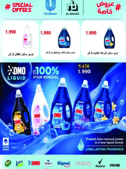 عروض جمعية سلوى التعاونية من ٢٣ حتى ٢٨ سبتمبر ٢٠٢٦ مهرجان سبتمبر - صفحة 33
