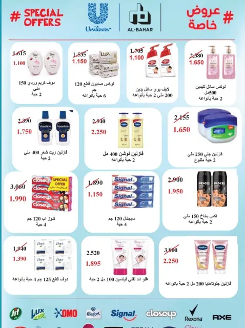عروض جمعية سلوى التعاونية من ٢٣ حتى ٢٨ سبتمبر ٢٠٢٦ مهرجان سبتمبر - صفحة 44