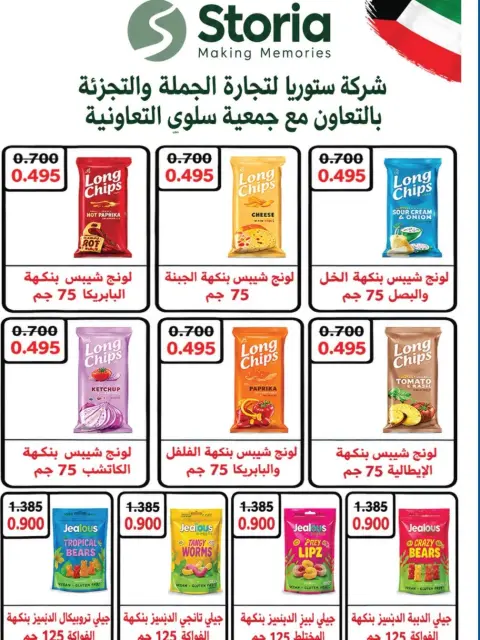 عروض جمعية سلوى التعاونية من ٢٣ حتى ٢٨ سبتمبر ٢٠٢٦ مهرجان سبتمبر - صفحة 10