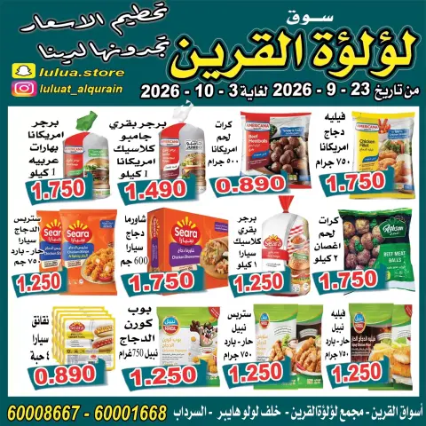 Lulat Al Qurain offers from 23 September to 3 October 2026 Smashing prices - Page 3