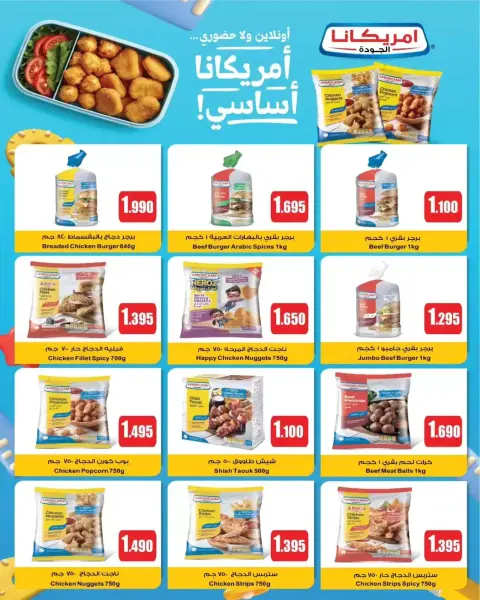 Al Ayesh market Kuwait offers from 23 to 30 September 2026 Savings Offers - Page 4
