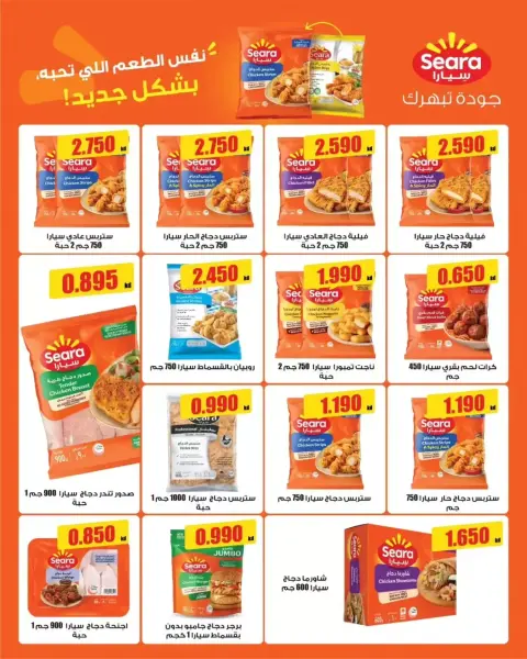 Al Ayesh market Kuwait offers from 23 to 30 September 2026 Savings Offers - Page 3