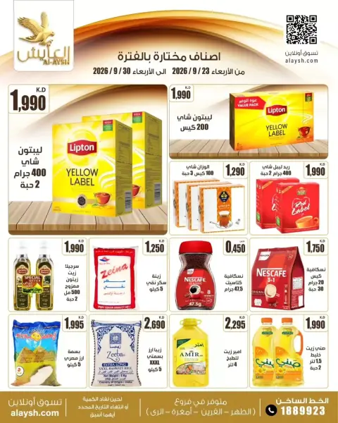 Al Ayesh market Kuwait offers from 23 to 30 September 2026 Savings Offers - Page 8