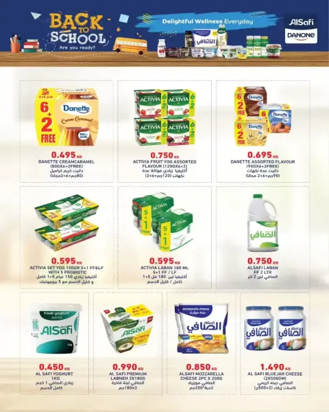 Al Ayesh market Kuwait offers from 23 to 30 September 2026 Savings Offers - Page 16