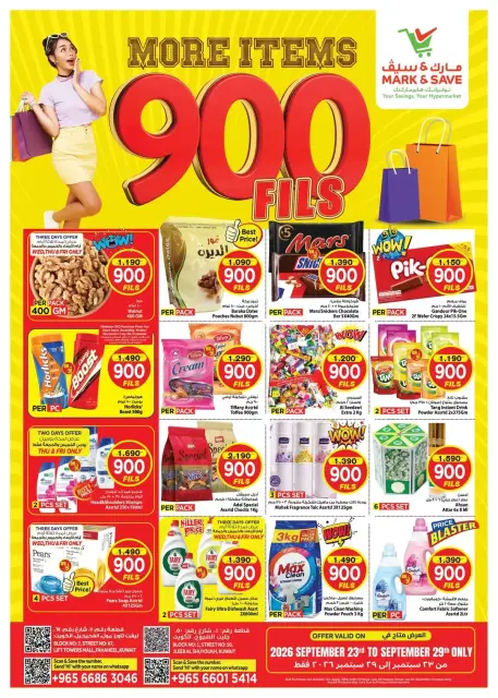Mark & Save offers in Jlyb, Fahaheel from 23 to 29 September 2026 More Items 900 Fils offers - Page 1