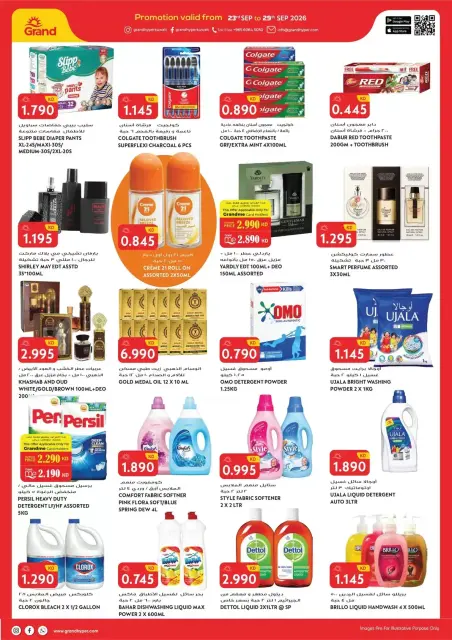 Grand Hypermarket Kuwait offers from 23 to 29 September 2026 Month End Deals - Page 12