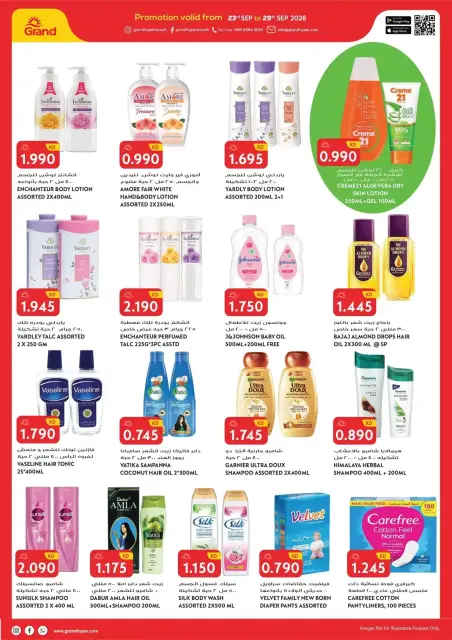 Grand Hypermarket Kuwait offers from 23 to 29 September 2026 Month End Deals - Page 13