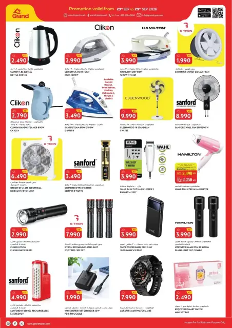 Grand Hypermarket Kuwait offers from 23 to 29 September 2026 Month End Deals - Page 19
