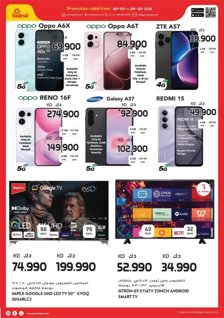 Grand Hypermarket Kuwait offers from 23 to 29 September 2026 Month End Deals - Page 23