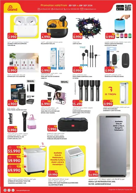 Grand Hypermarket Kuwait offers from 23 to 29 September 2026 Month End Deals - Page 21