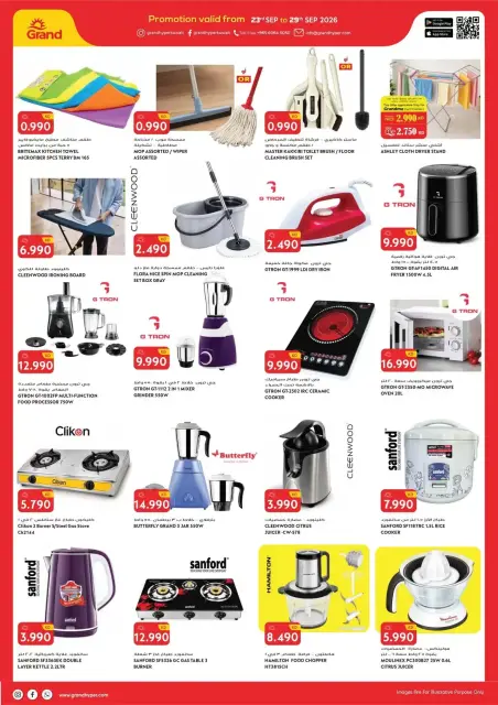 Grand Hypermarket Kuwait offers from 23 to 29 September 2026 Month End Deals - Page 20