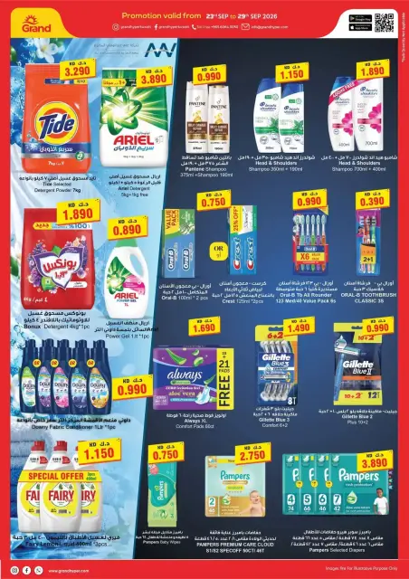 Grand Hypermarket Kuwait offers from 23 to 29 September 2026 Month End Deals - Page 14