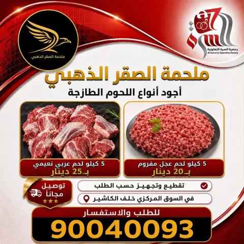 Al Surra coop offers from 23 to 24 September 2026 Vegetable and Fruit Festival - Page 5