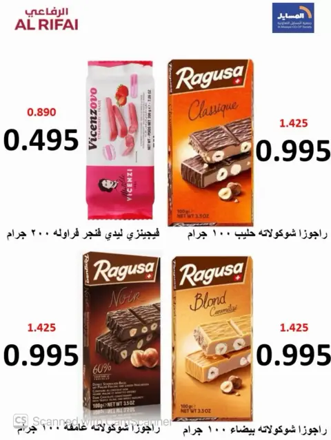 Al Masayel co-op offers from 23 to 30 September 2026 September Sale - Page 19