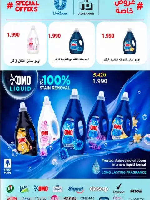 Al Masayel co-op offers from 23 to 30 September 2026 September Sale - Page 48