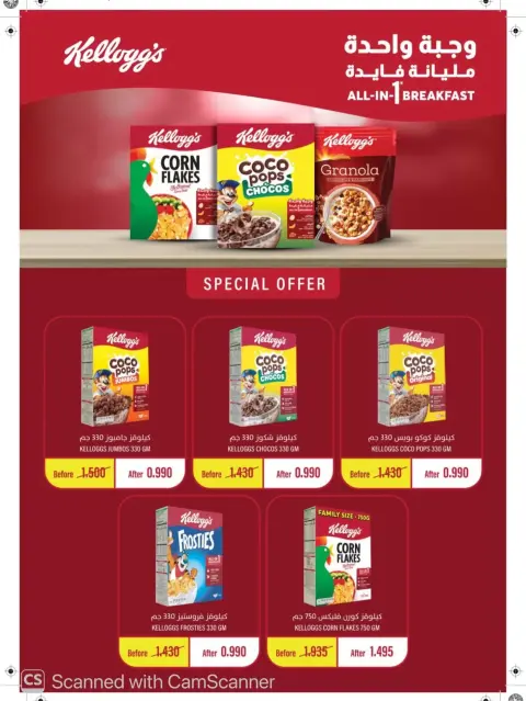 Al Masayel co-op offers from 23 to 30 September 2026 September Sale - Page 26