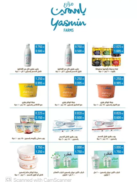 Al Masayel co-op offers from 23 to 30 September 2026 September Sale - Page 20