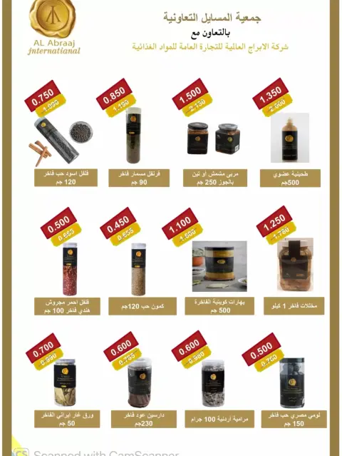 Al Masayel co-op offers from 23 to 30 September 2026 September Sale - Page 21