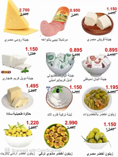 Al Masayel co-op offers from 23 to 30 September 2026 September Sale - Page 41