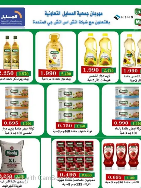 Al Masayel co-op offers from 23 to 30 September 2026 September Sale - Page 18