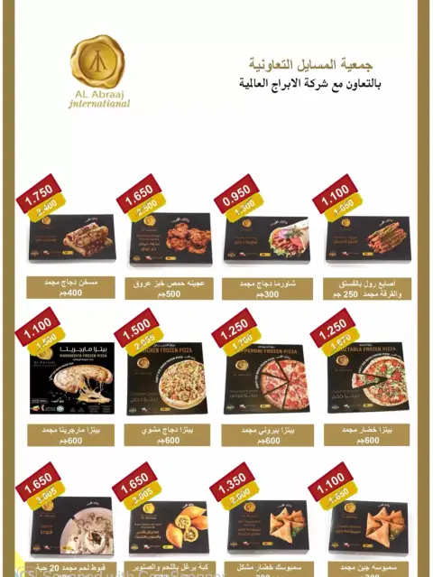 Al Masayel co-op offers from 23 to 30 September 2026 September Sale - Page 22