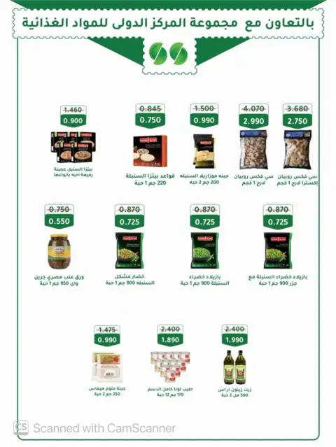 Al Masayel co-op offers from 23 to 30 September 2026 September Sale - Page 29