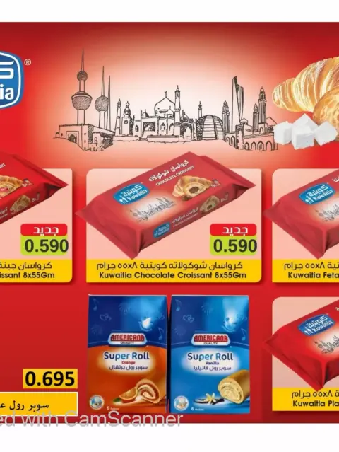 Al Masayel co-op offers from 23 to 30 September 2026 September Sale - Page 11