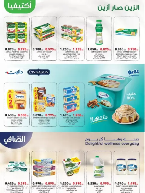 Al Masayel co-op offers from 23 to 30 September 2026 September Sale - Page 40