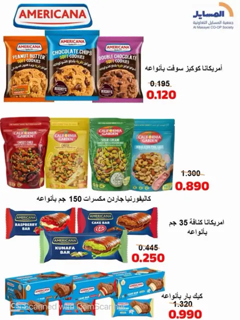 Al Masayel co-op offers from 23 to 30 September 2026 September Sale - Page 12