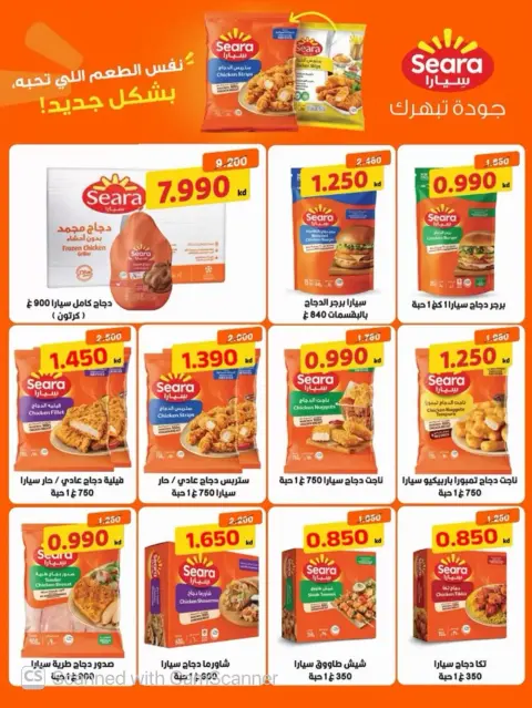 Al Masayel co-op offers from 23 to 30 September 2026 September Sale - Page 2