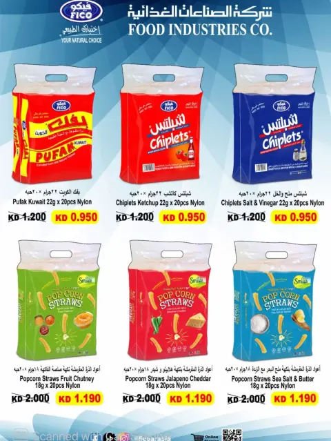 Al Masayel co-op offers from 23 to 30 September 2026 September Sale - Page 6