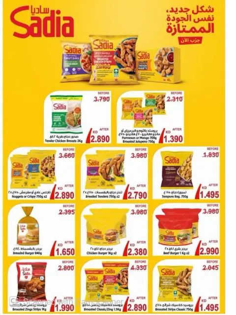 Al Masayel co-op offers from 23 to 30 September 2026 September Sale - Page 4