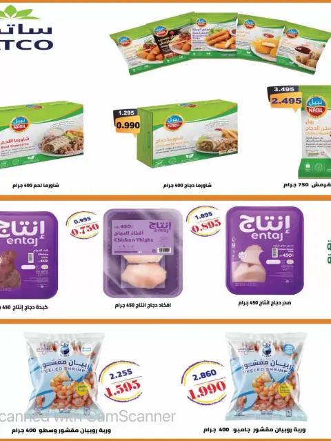 Al Masayel co-op offers from 23 to 30 September 2026 September Sale - Page 30