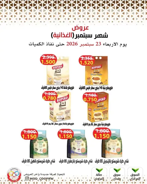 Mod co-op offers from 23 to 29 September 2026 September Sale - Page 8