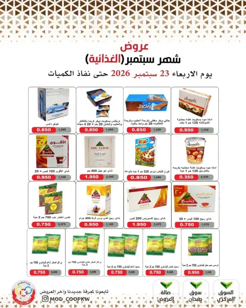 Mod co-op offers from 23 to 29 September 2026 September Sale - Page 54
