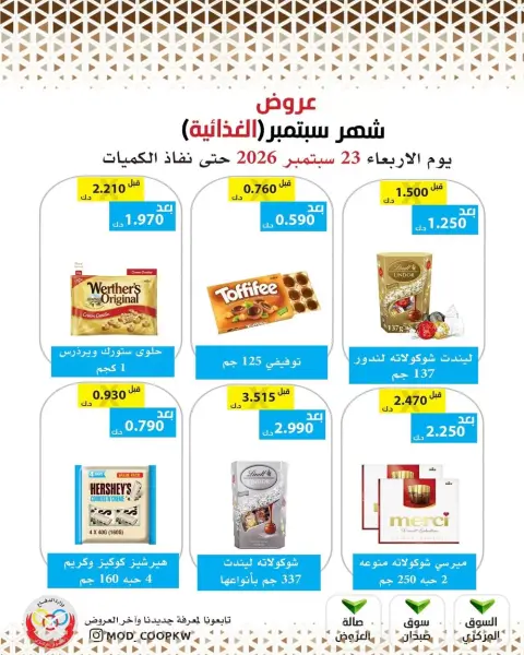 Mod co-op offers from 23 to 29 September 2026 September Sale - Page 5