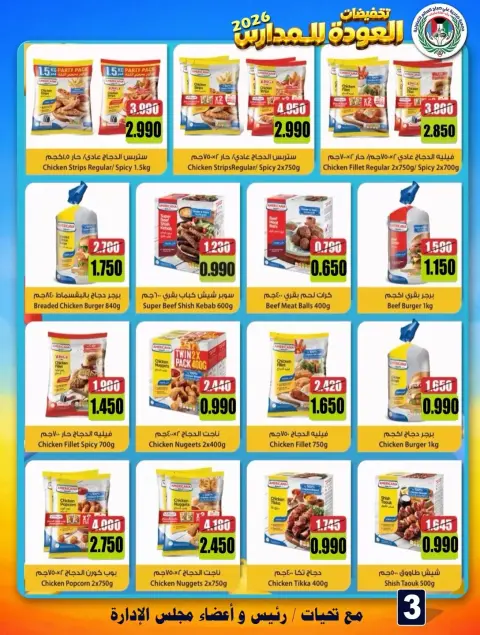 Ali Salem coop Kuwait offers from 23 to 30 September 2026 Back to School Deals - Page 3