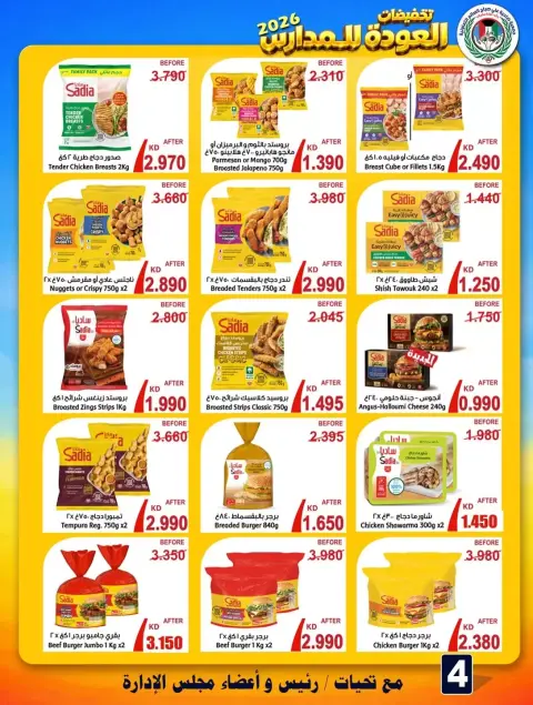 Ali Salem coop Kuwait offers from 23 to 30 September 2026 Back to School Deals - Page 4